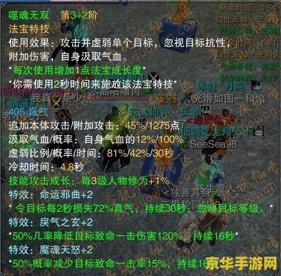 诛仙2法宝 诛仙2法宝深度解析