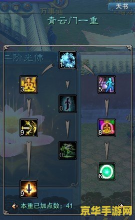 诛仙2青云加点 诛仙2青云加点攻略