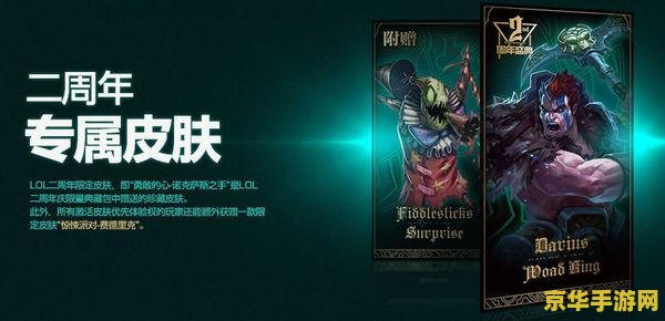 2022英雄联盟最贵的皮肤 2022英雄联盟最贵的皮肤