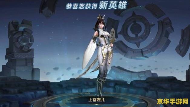 王者荣耀上官婉儿的大招怎么破 王者荣耀上官婉儿大招破解策略