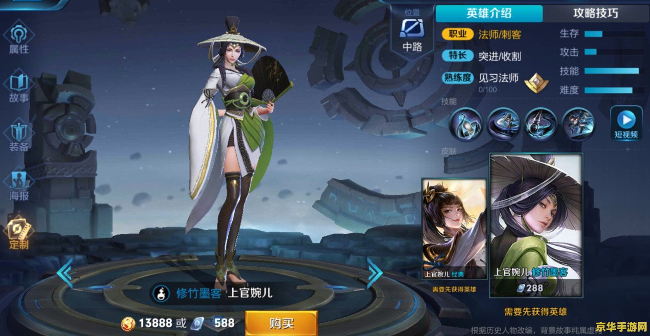 王者荣耀上官婉儿的大招怎么破 王者荣耀上官婉儿大招破解策略
