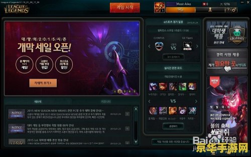 lol韩服 LOL韩服深度解析