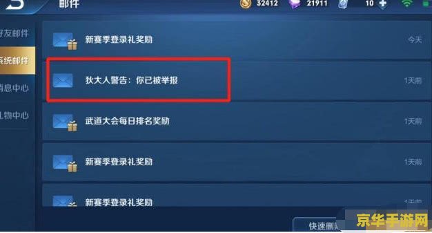 王者荣耀有人骂人怎么举报能成功 <h1>王者荣耀中如何成功举报骂人行为</h1>