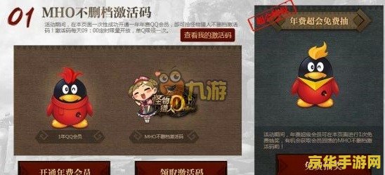 怪物猎人ol激活码领取 怪物猎人OL激活码领取全攻略