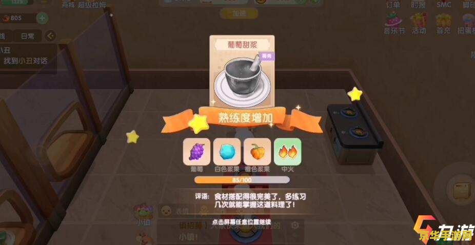 摩尔庄园开心果蔬饼 &lt;h3&gt;摩尔庄园开心果蔬饼：游戏中的美食与乐趣&lt;/h3&gt;