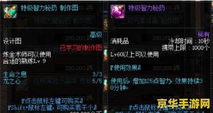 dnf副职业天赋 DNF副职业天赋深度解析