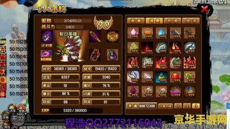 造梦西游3龙仔技能 造梦西游3龙仔技能详解