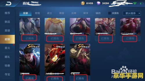 王者荣耀怎么查自己买皮肤的时间 王者荣耀怎么查自己买皮肤的时间