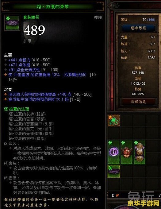 暗黑3法师技能搭配 暗黑3法师技能搭配