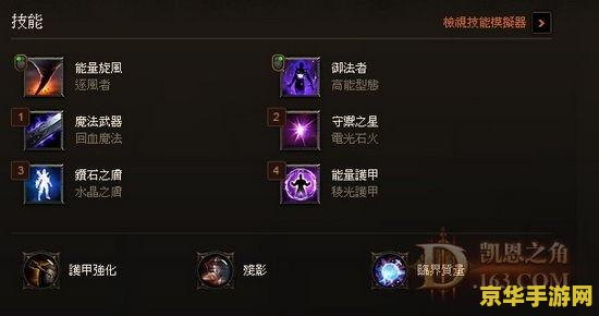暗黑3法师技能搭配 暗黑3法师技能搭配