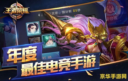 王者荣耀怎么下低配版 王者荣耀低配版下载指南