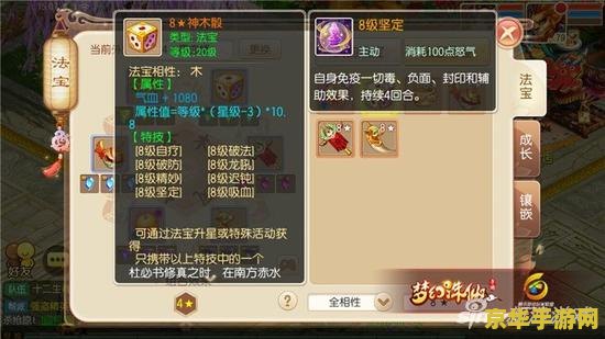 梦幻法宝属性 梦幻法宝属性深度解析