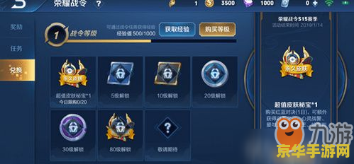 王者荣耀战令怎么免费进阶 王者荣耀战令如何免费进阶