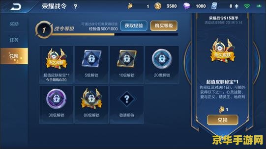 王者荣耀战令怎么免费进阶 王者荣耀战令如何免费进阶