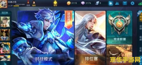 王者荣耀监视下怎么卡 王者荣耀中如何避免卡顿现象