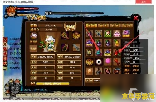 造梦西游3宣花葫芦怎么合成 造梦西游3宣花葫芦合成攻略