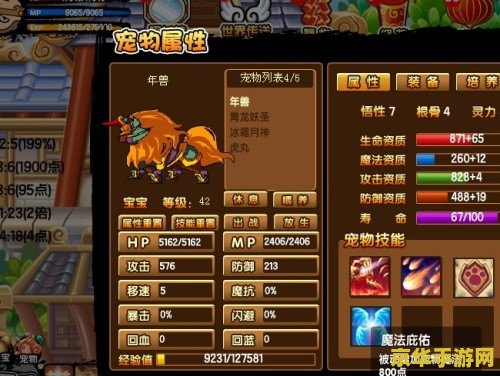 造梦西游3猪八戒装备 &lt;h1&gt;造梦西游3猪八戒装备详解&lt;/h1&gt;
