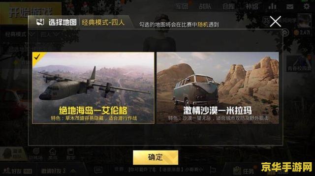 绝地求生2预约 绝地求生2预约开启：全新战场，极致生存体验