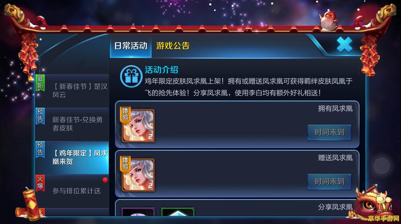 王者荣耀体验服怎么申请2019 王者荣耀体验服2019年申请攻略
