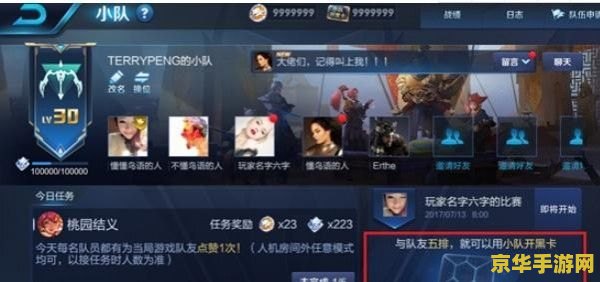 王者荣耀小队赛怎么取消比赛 王者荣耀小队赛取消比赛方法解析