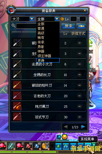 dnf狂战装备 DNF狂战装备深度解析