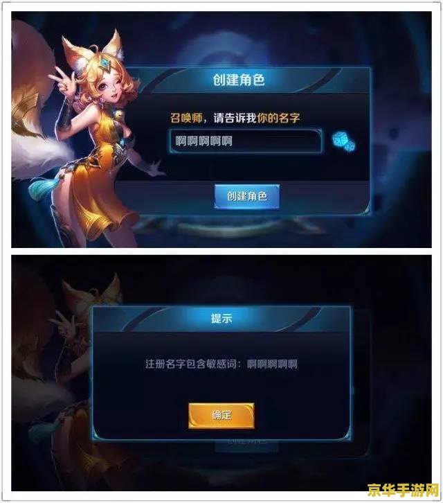 王者荣耀怎么不能注册 王者荣耀无法注册的原因及解决方法