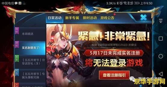 王者荣耀怎么不能注册 王者荣耀无法注册的原因及解决方法