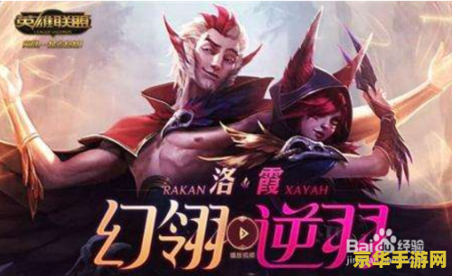英雄联盟洛霞台词 英雄联盟洛霞台词解析