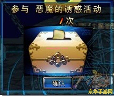 恶魔的诱惑怎么抽奖 恶魔的诱惑抽奖机制详解
