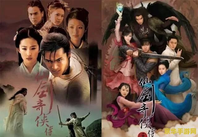 仙剑奇侠传1部 仙剑奇侠传一深度解析