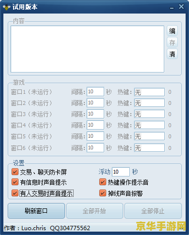 梦幻自动喊话器 梦幻自动喊话器：游戏中的便捷交流神器