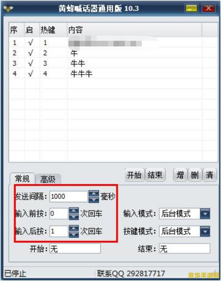 梦幻自动喊话器 梦幻自动喊话器：游戏中的便捷交流神器