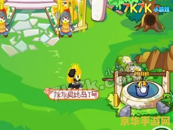 奥比岛第二宫 奥比岛第二宫探险指南