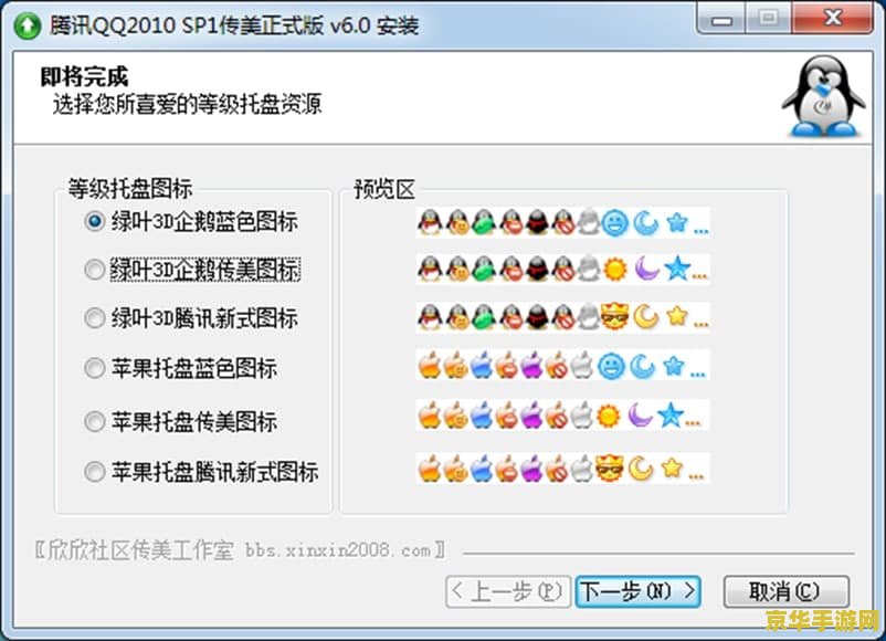 腾讯qq珊瑚虫版 腾讯QQ珊瑚虫版：一款特色鲜明的QQ第三方修改版