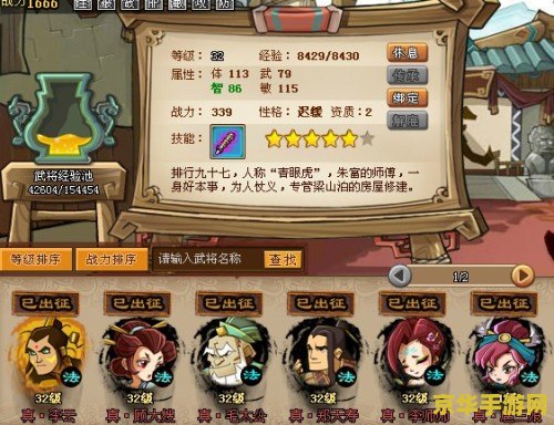 qq水浒35级武将搭配 QQ水浒35级武将搭配攻略