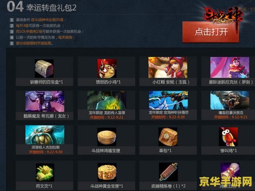 斗战神赏金点 斗战神赏金点深度解析