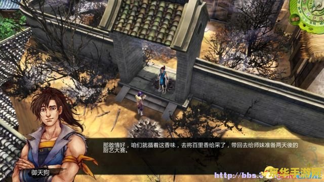 武林群侠传详细攻略 武林群侠传详细攻略