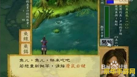 武林群侠传详细攻略 武林群侠传详细攻略