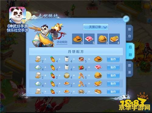 神武中秋活动 神武中秋活动精彩纷呈