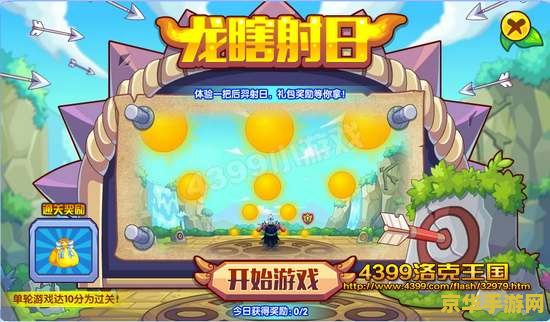 洛克王国小花嘴龙 洛克王国小花嘴龙全面解析