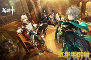官服原神 官服原神：探索七国之旅的奇妙冒险