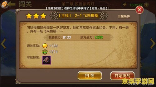 斗战神藏宝小妖 斗战神藏宝小妖深度解析