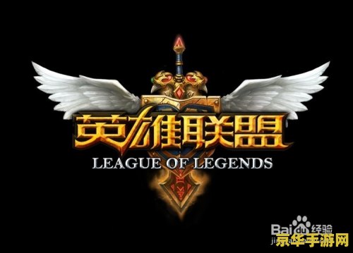 英雄联盟怎样快速升级 英雄联盟怎样快速升级
