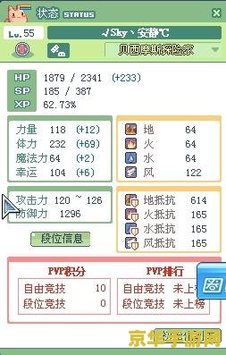 彩虹岛收费地图 彩虹岛收费地图深度解析