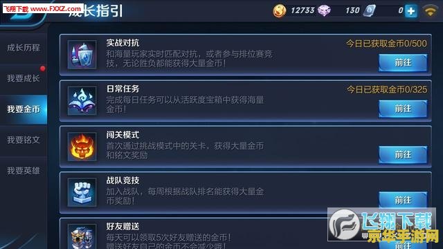 王者荣耀怎么样的金币快 王者荣耀快速赚取金币的方法