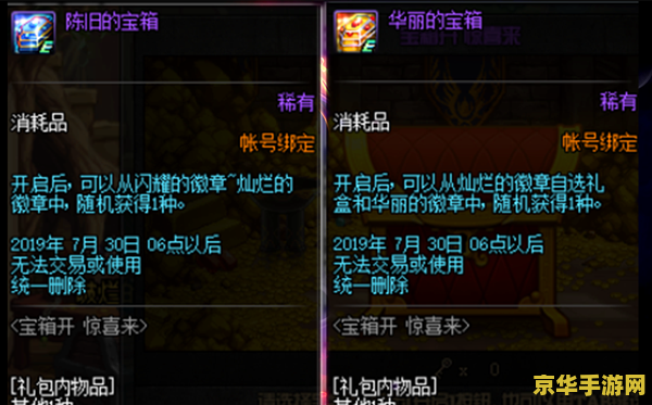 dnf红色徽章 DNF红色徽章深度解析