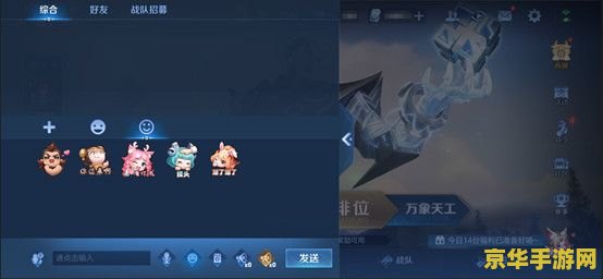 王者荣耀怎么使用局内表情 王者荣耀局内表情使用指南