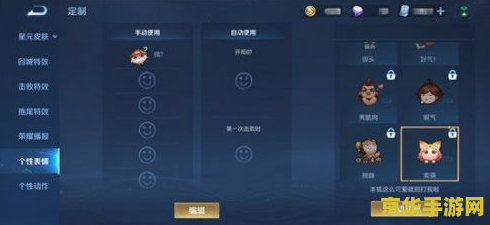 王者荣耀怎么使用局内表情 王者荣耀局内表情使用指南