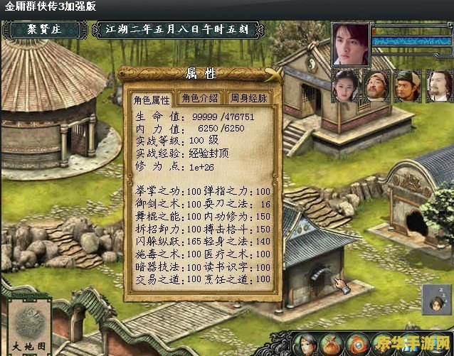 金庸群侠传3小游戏 &lt;h1&gt;金庸群侠传3小游戏深度解析&lt;/h1&gt;