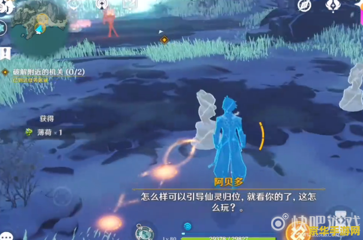原神破解机关任务攻略 原神破解机关任务全攻略